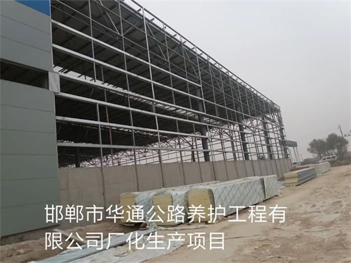 东兴华通公路养护工程有限公司长化生产项目